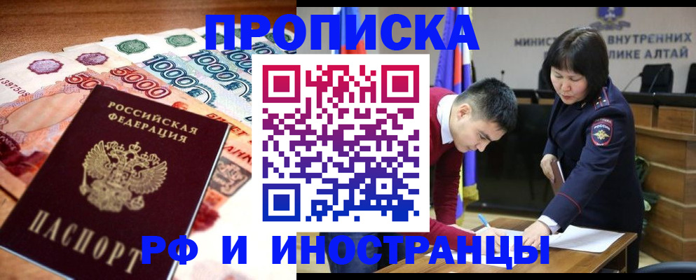 прописка от собственника в Переславль-Залесском
