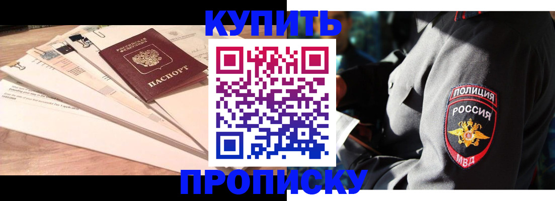 прописка поиск в Переславль-Залесском